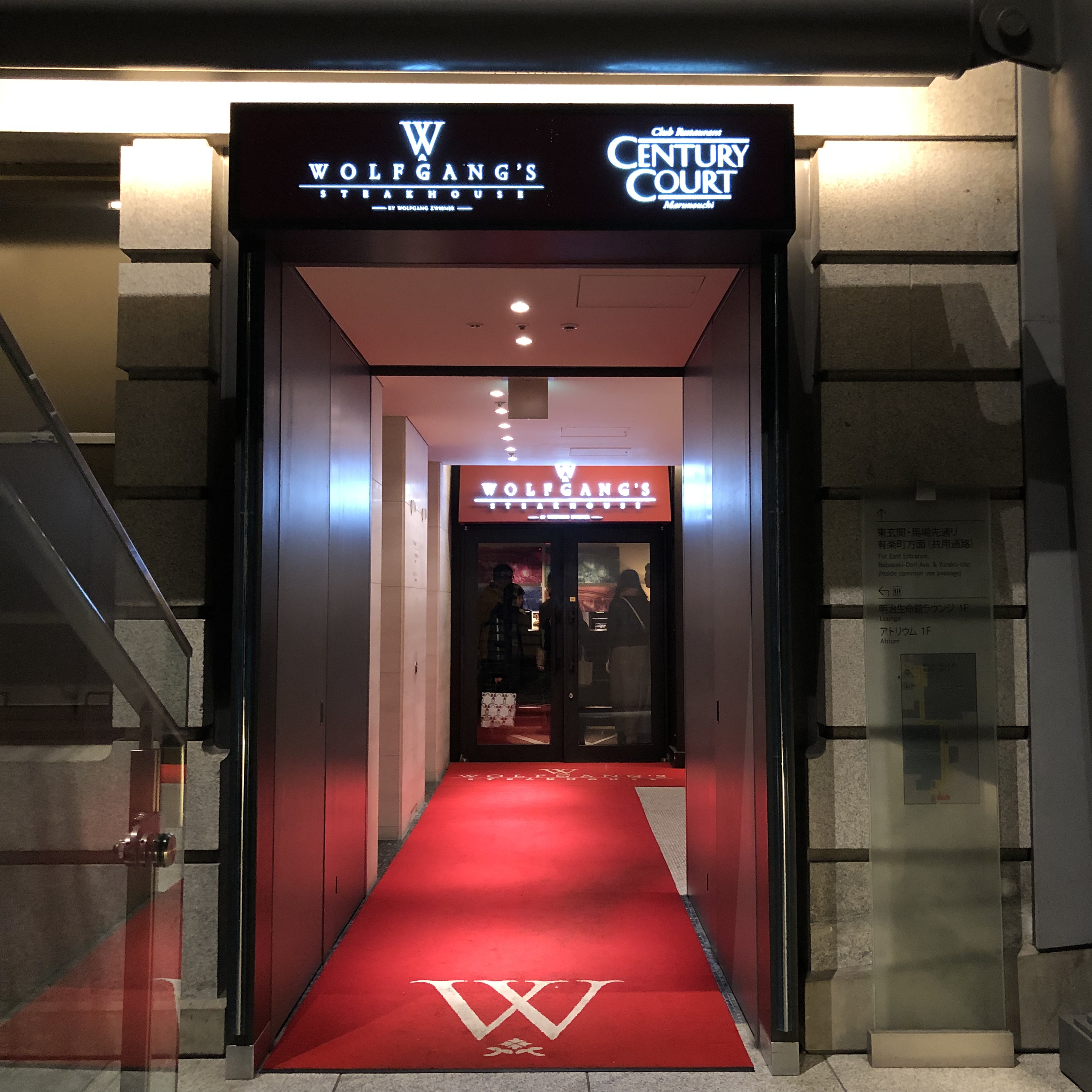 ウルフギャング入り口