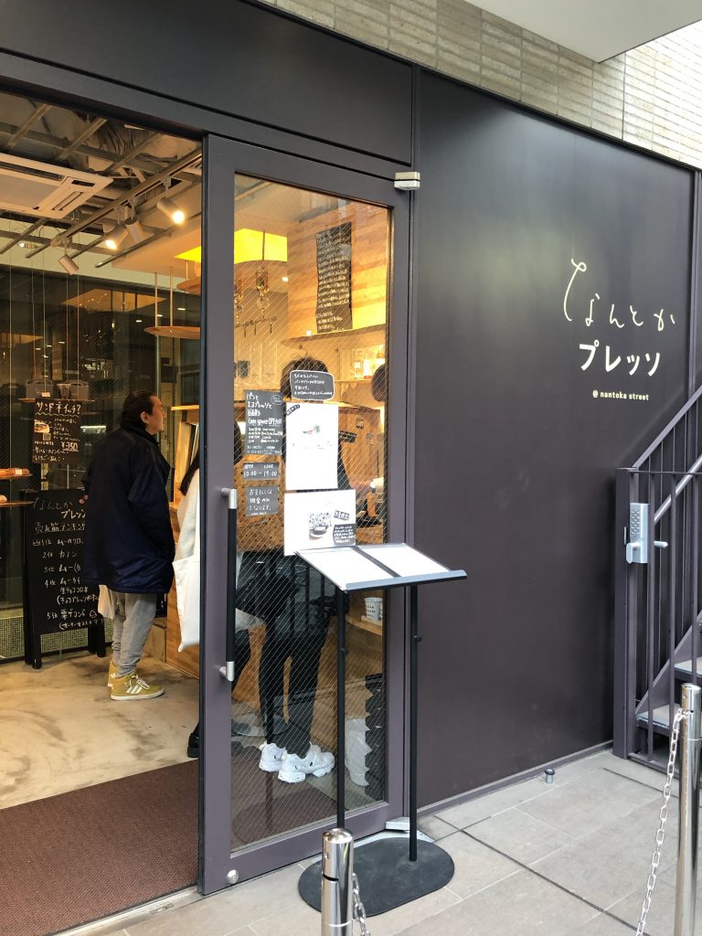 なんとかプレッソ外観