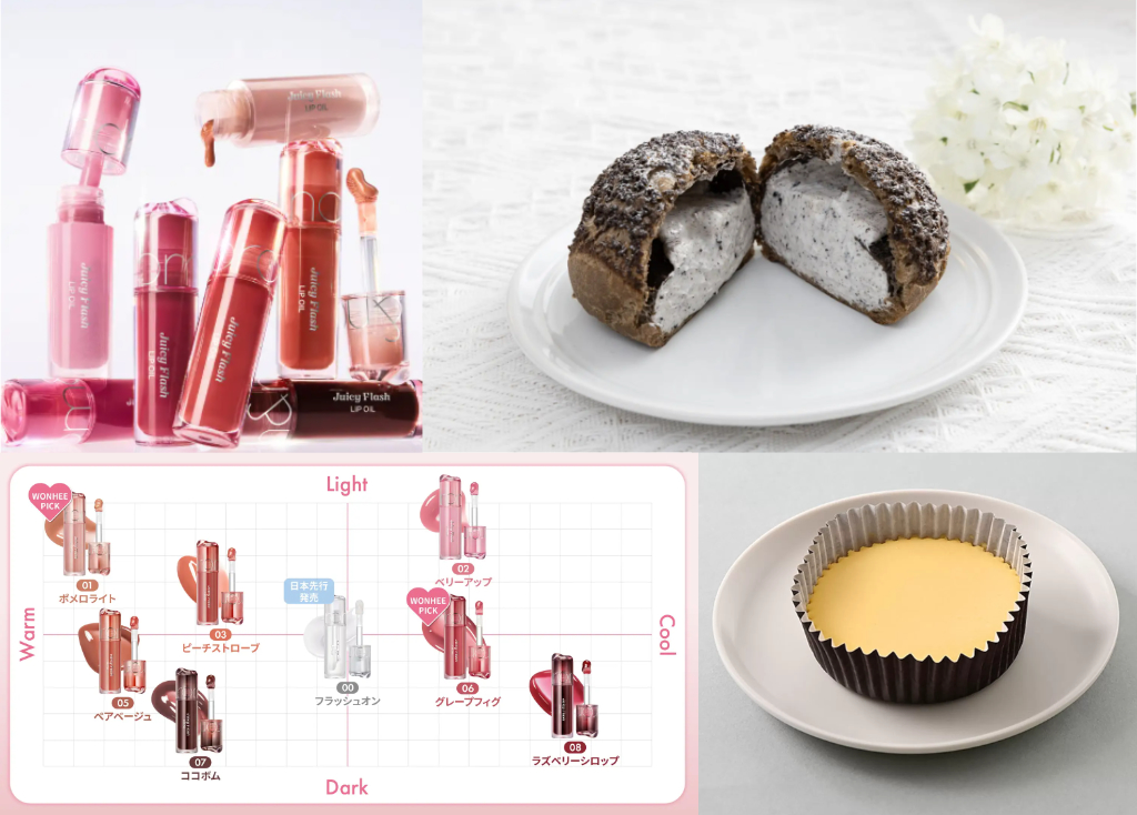 コスメと2スイーツ